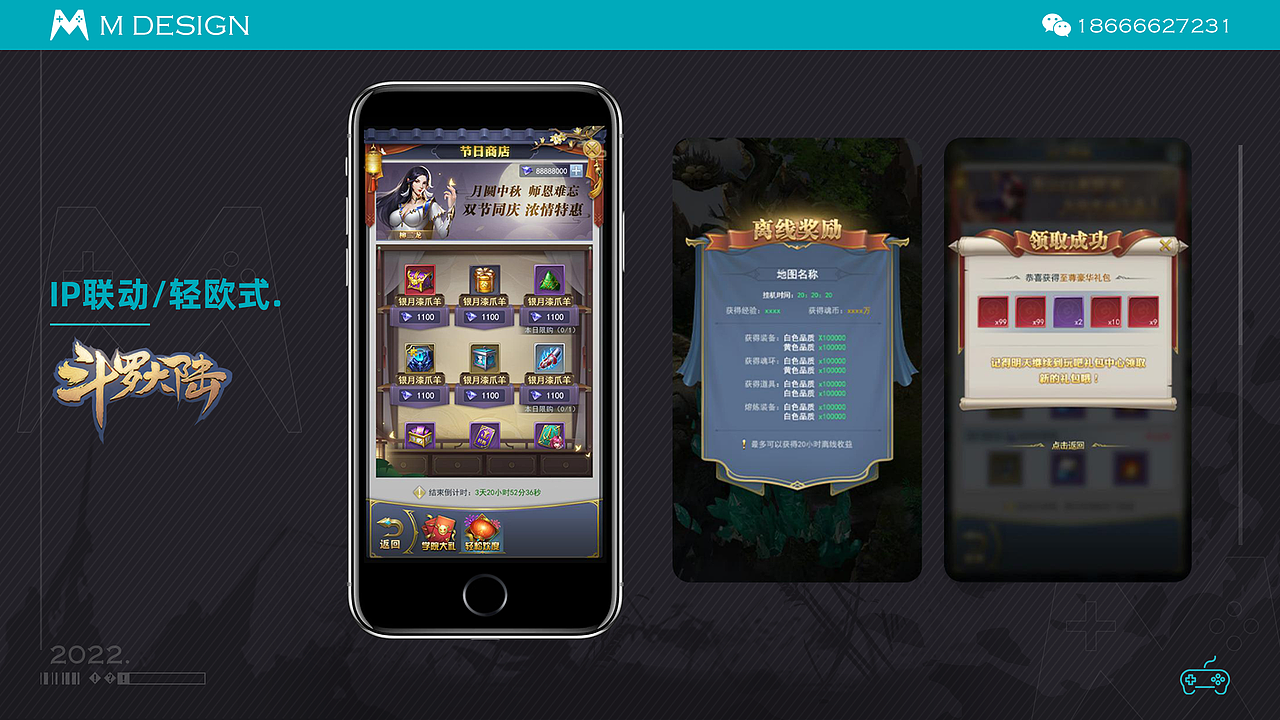 2022年6月作品集-轻欧式写实（图ZMzEyNjE2NTY4） - 游戏UI - 站酷设计师谦和设计原创素材 - 站酷ZCOOL