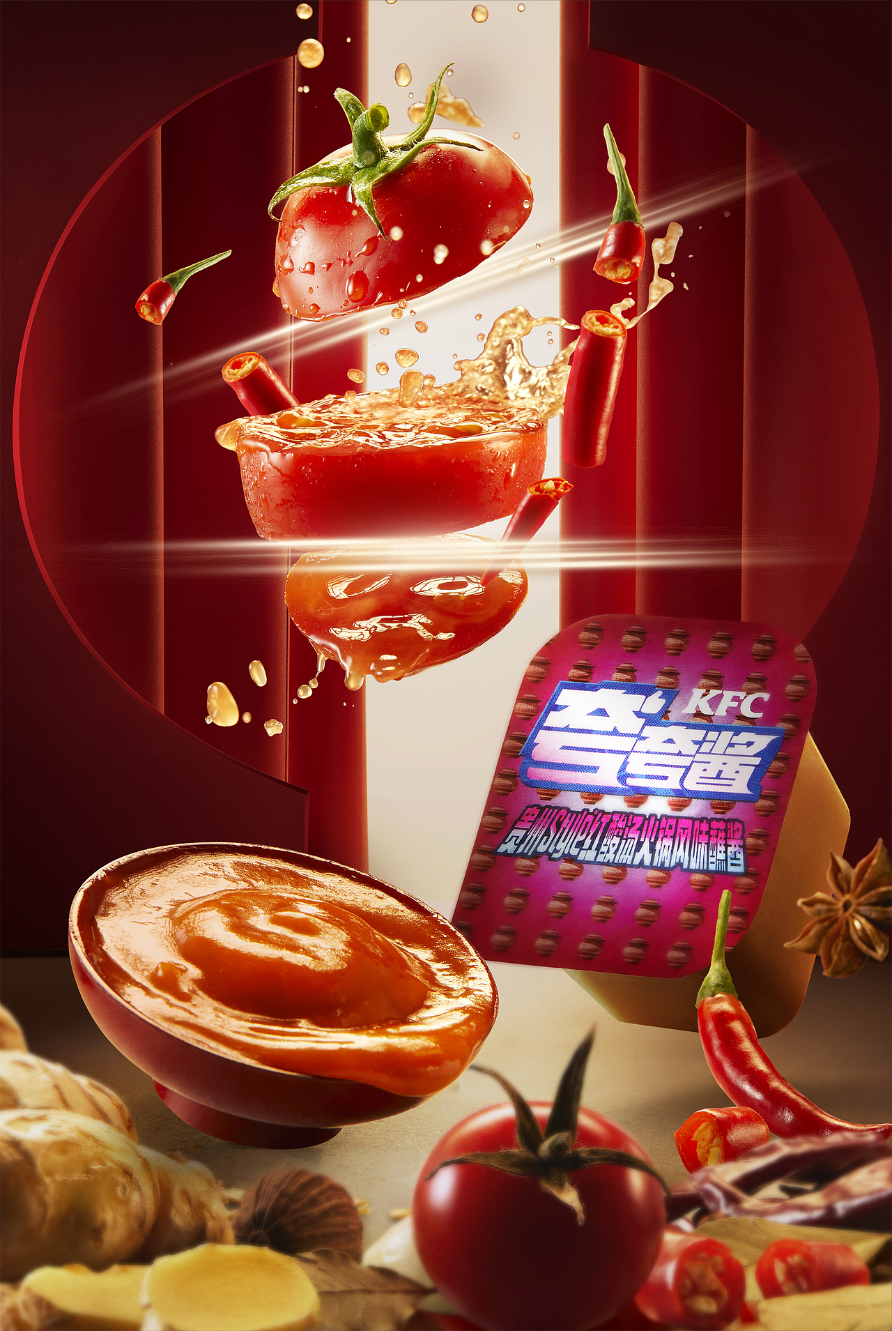 肯德基 KFC 新年新品 修图 2021