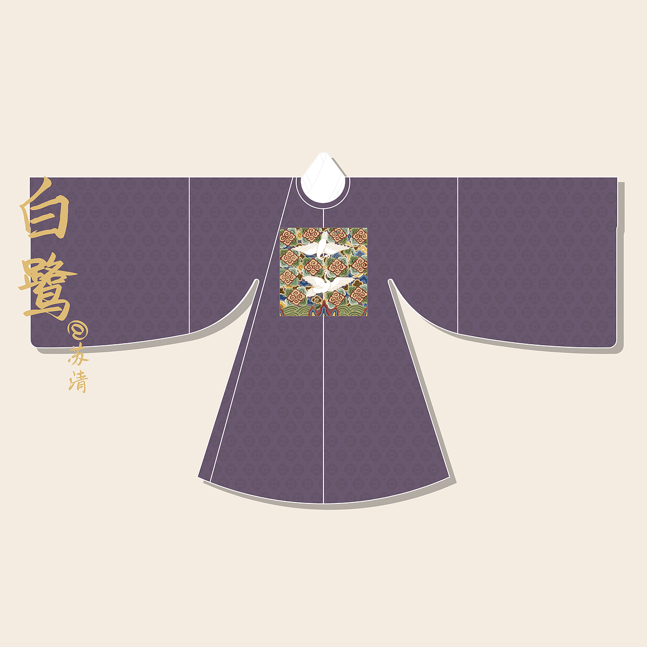 【复原汉服】白鹭（图ZMzI1NTA5NTcy） - 传统/民族服饰 - 站酷设计师苏清姑娘原创素材 - 站酷ZCOOL