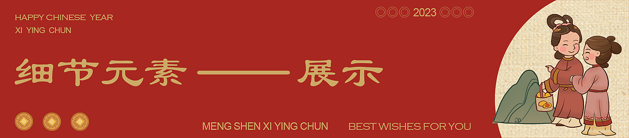 萌神喜迎春|国潮长卷-美味糕点包装