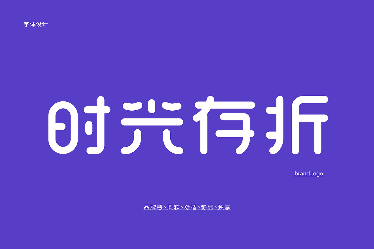 互联网家居品牌设计（图ZMzY3NDAyMzIw） - 品牌 - 站酷设计师托尼斯逗比欢乐多原创素材 - 站酷ZCOOL