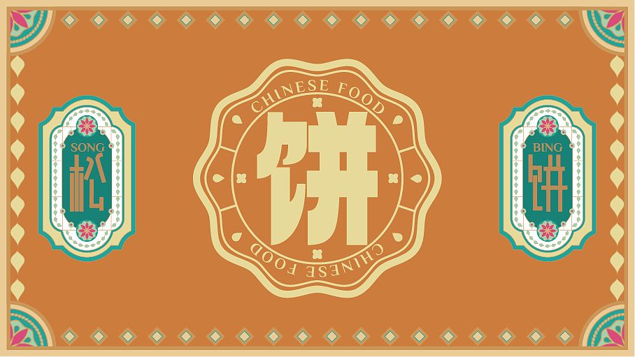 礼品与文创类包装插画设计（图ZMzI5MjkxMjc2） - 包装 - 站酷设计师好好study原创素材 - 站酷ZCOOL