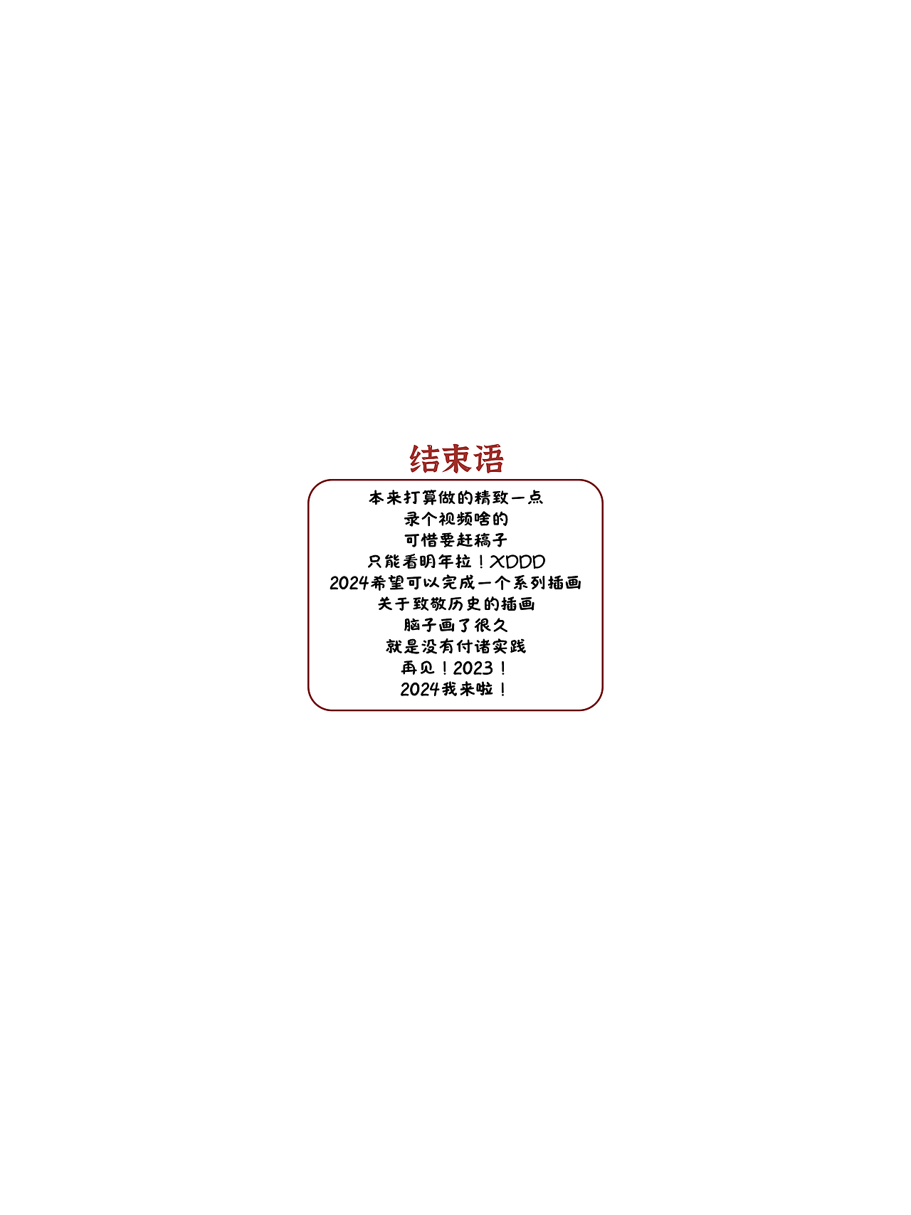 2022-2023插画总结（图ZMzU4MDg0OTky） - 创作习作 - 站酷设计师周周Jing原创素材 - 站酷ZCOOL