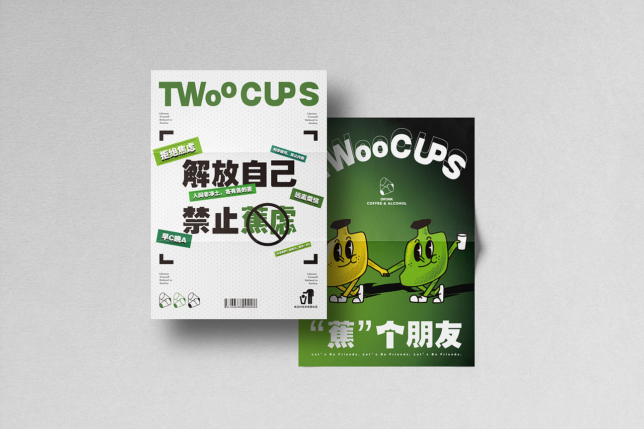 酒咖品牌的情感化设计(图ZMzAzMDEyMzE2) - 品牌 - 站酷设计师小菲菜奈原创素材 - 站酷ZCOOL
