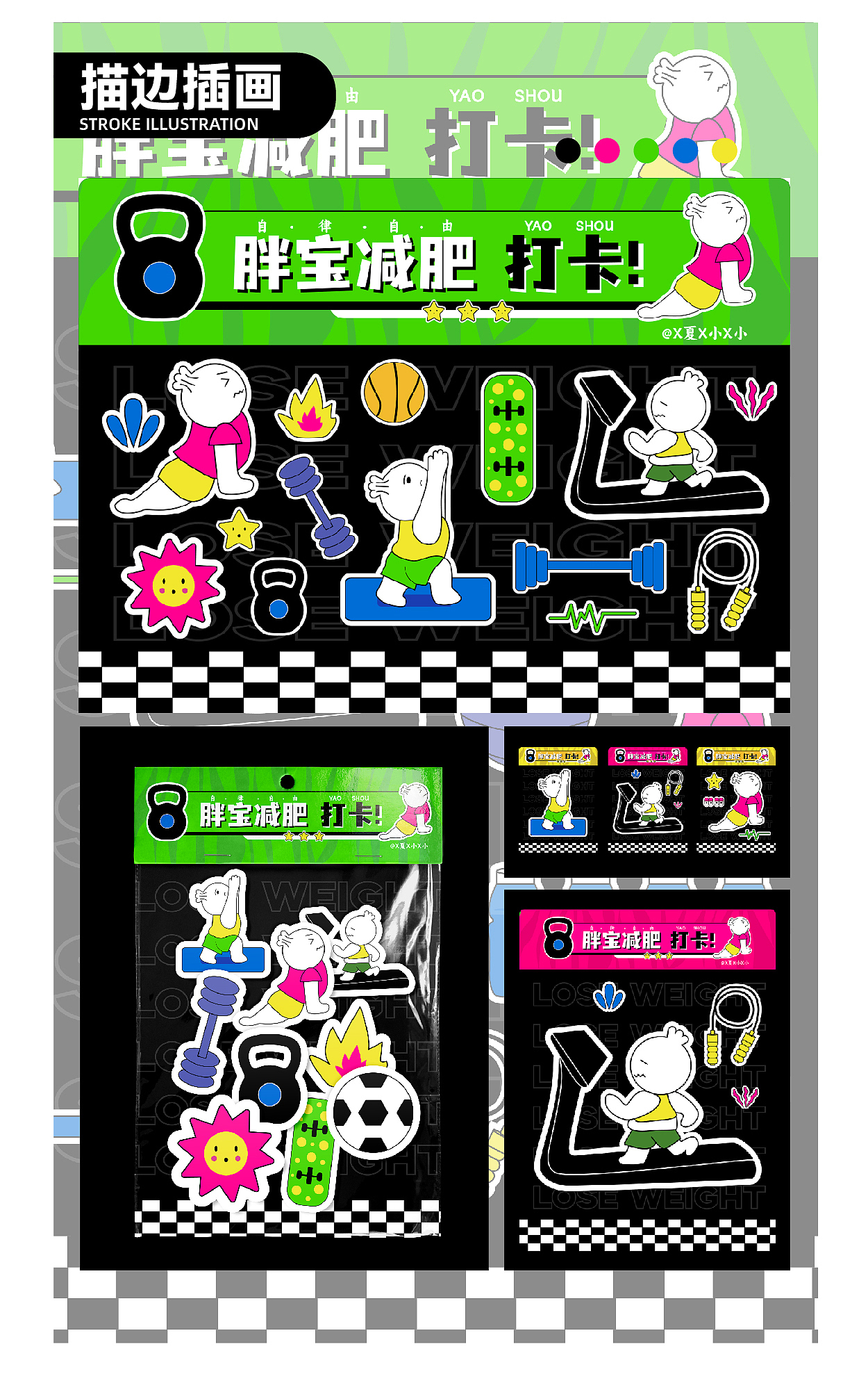 近期插画作品集（图ZMzU2NDgyMTMy） - 商业插画 - 站酷设计师X夏X小X小原创素材 - 站酷ZCOOL