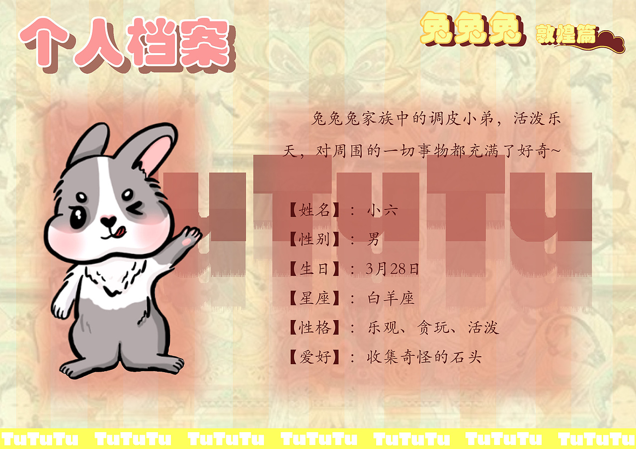 2023兔年IP系列之敦煌篇