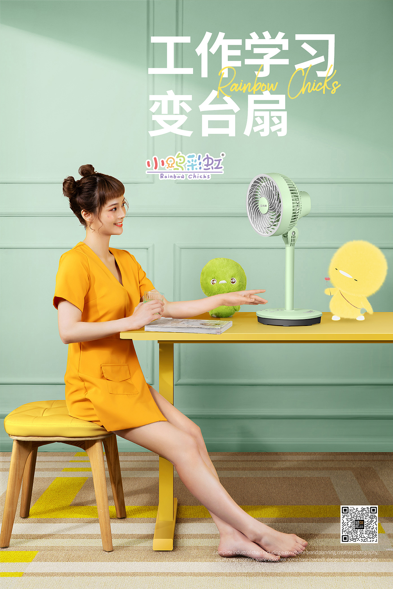 家电摄影 | 小鸭彩虹风扇 X 诚炫视觉（图ZMzQzNTQzNzg4） - 产品摄影 - 站酷设计师摄影师阿锟原创素材 - 站酷ZCOOL