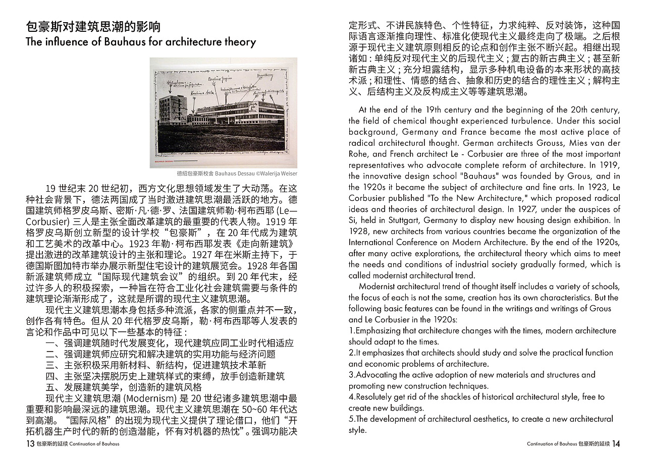 《包豪斯的延续——历史与建筑》书籍设计