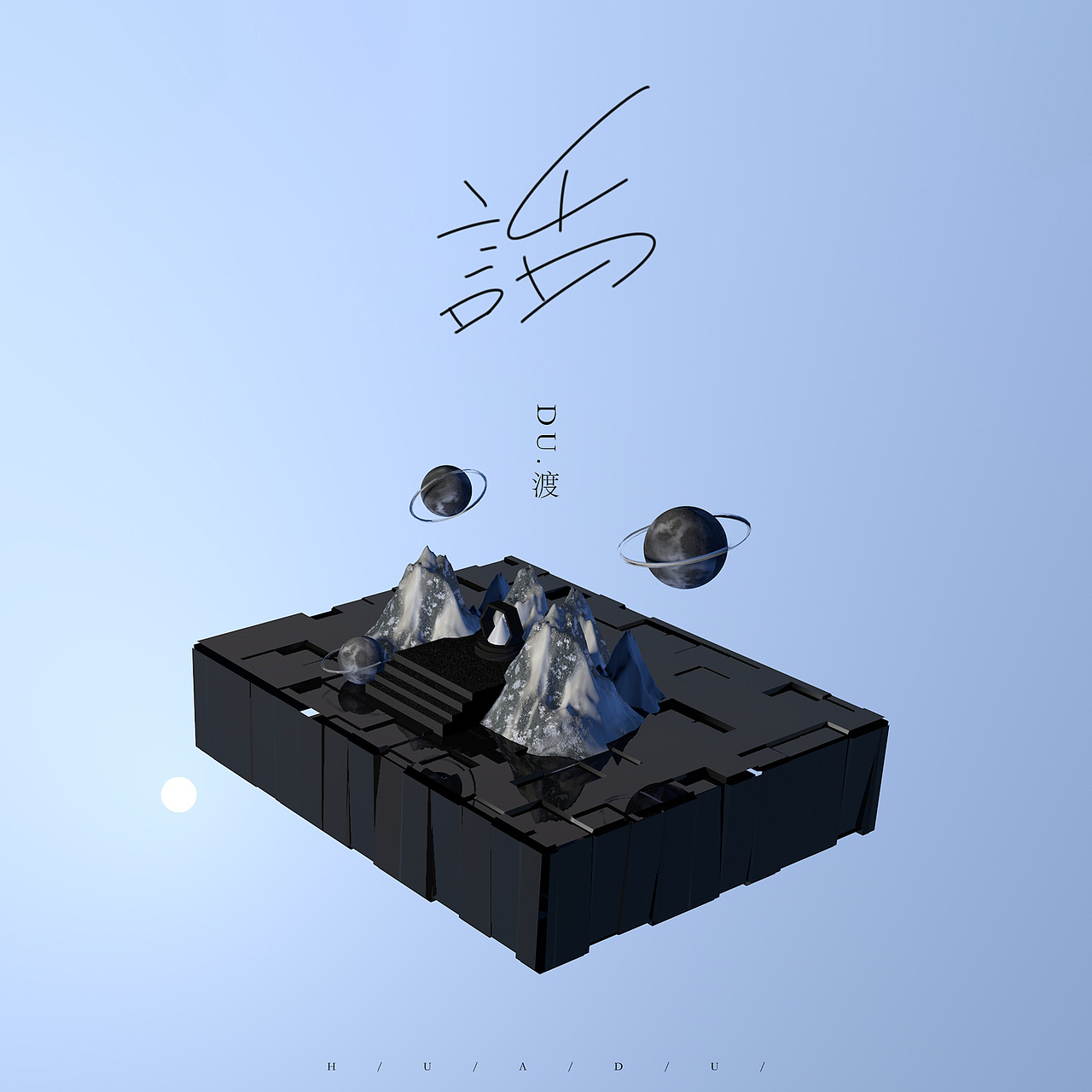 音乐专辑（图ZMjk3MzI2OTg0） - 宣传物料 - 站酷设计师珞轩原创素材 - 站酷ZCOOL