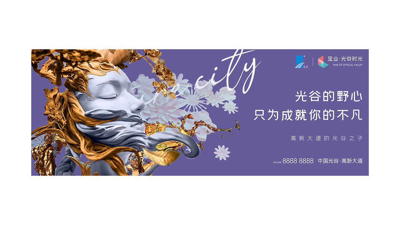 宝业·光谷时光（图ZMzQ5NzU0NDM2） - 品牌 - 站酷设计师hxx7原创素材 - 站酷ZCOOL