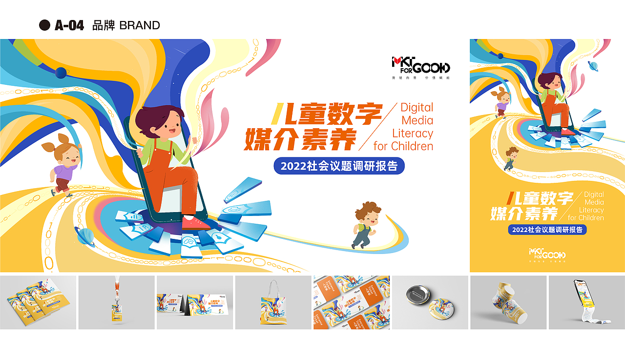 平面设计师作品集总结