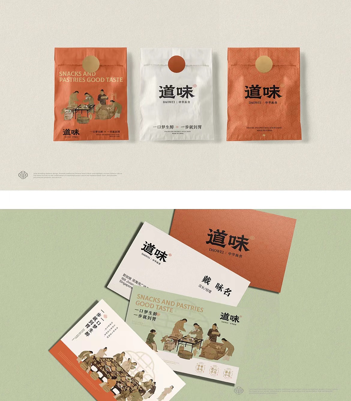 中华面食品牌设计|新中式传统餐饮vi设计