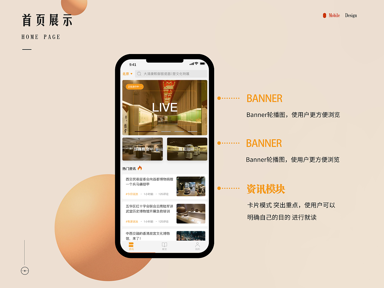 博物馆app（图ZMzA4MzIzMjgw） - APP界面 - 站酷设计师霹雳kk原创素材 - 站酷ZCOOL