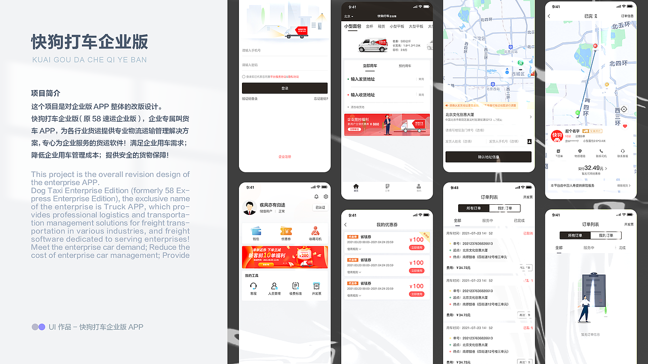 2021-2022年设计作品集