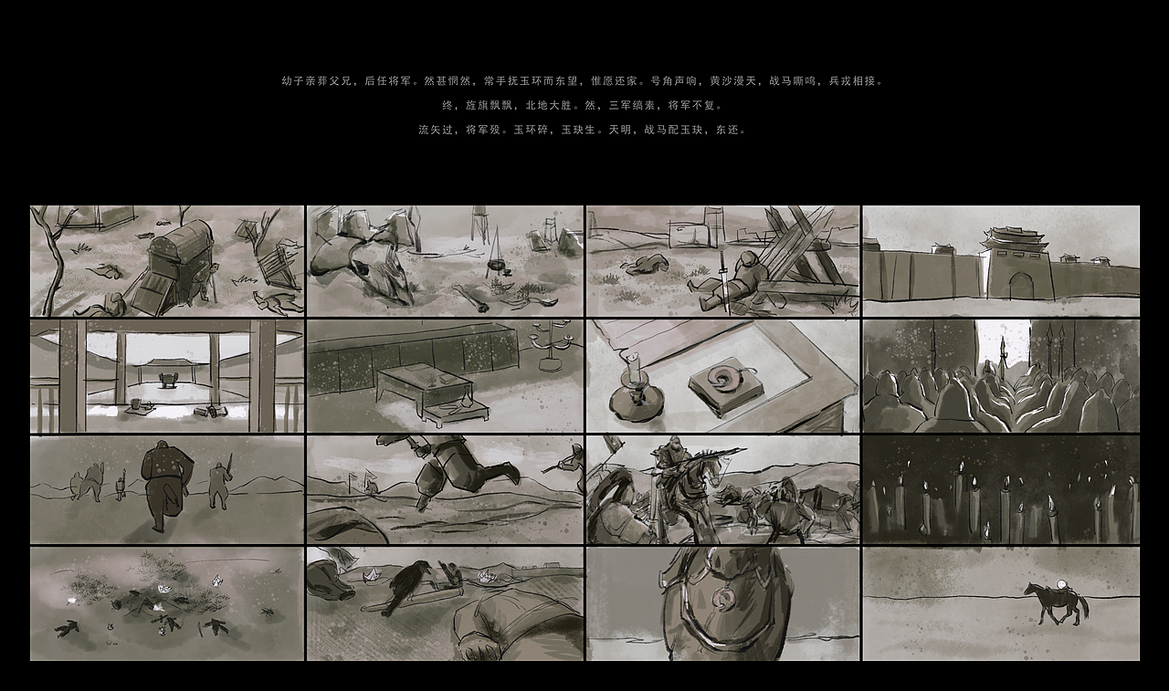 【CG短片】概念动画短片《将》 原创设计 - C4D制作