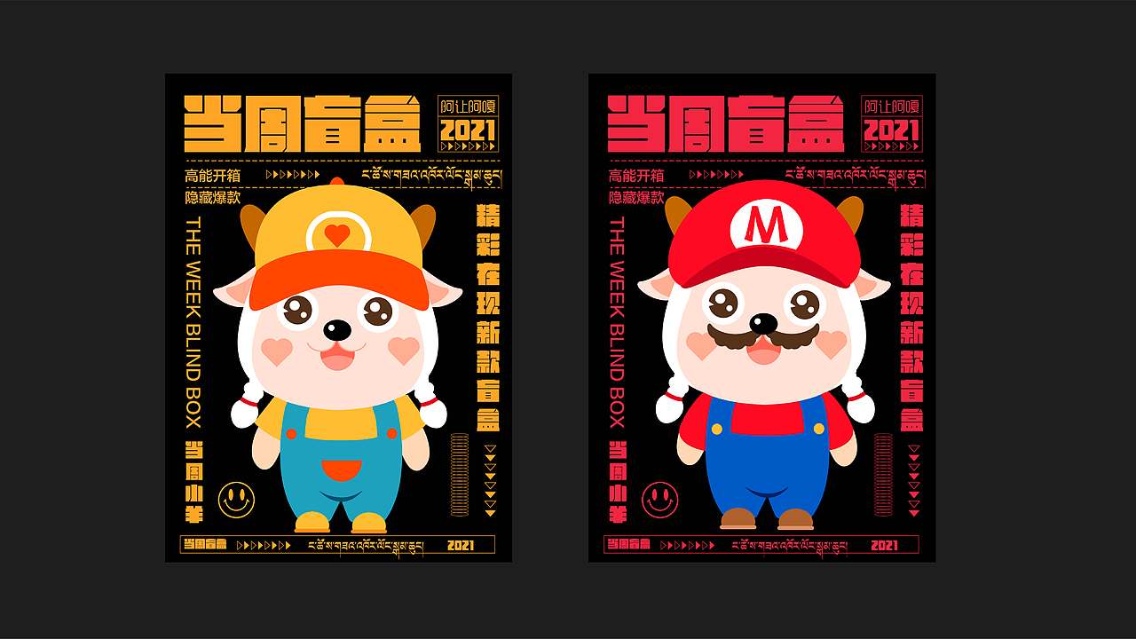当周小羊IP设计(图ZMjk3MDg3MDgw) - IP形象 - 站酷设计师叶子爸比原创素材 - 站酷ZCOOL