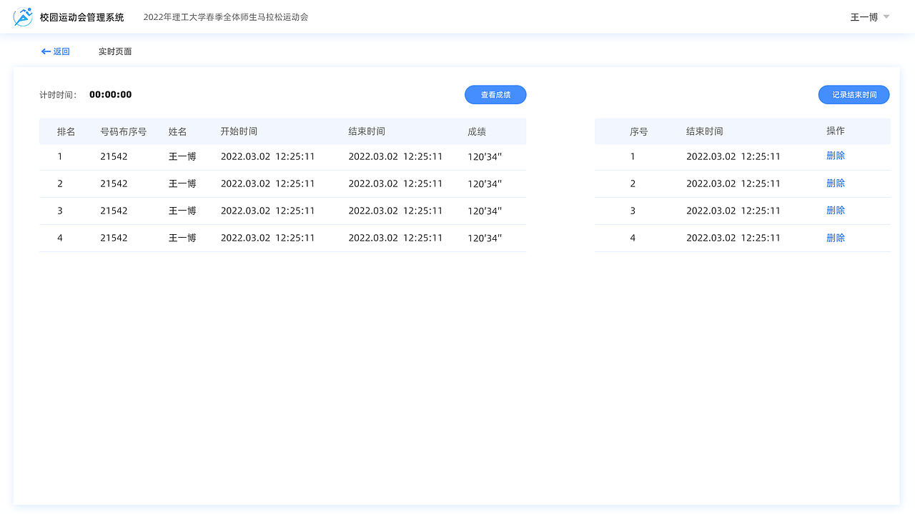 B端后台管理-智慧校园产品（图ZMzExNzQ2NDEy） - 软件界面 - 站酷设计师xmz2016原创素材 - 站酷ZCOOL