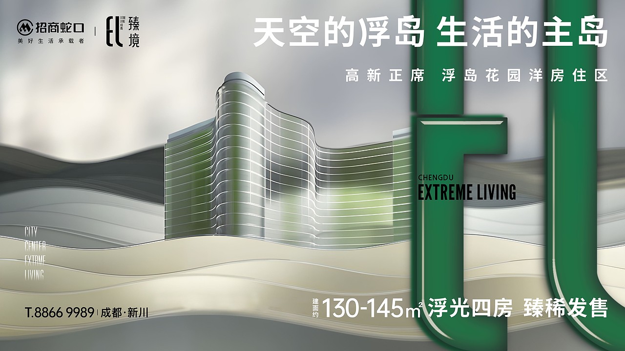 绝版地段高端楼盘提案