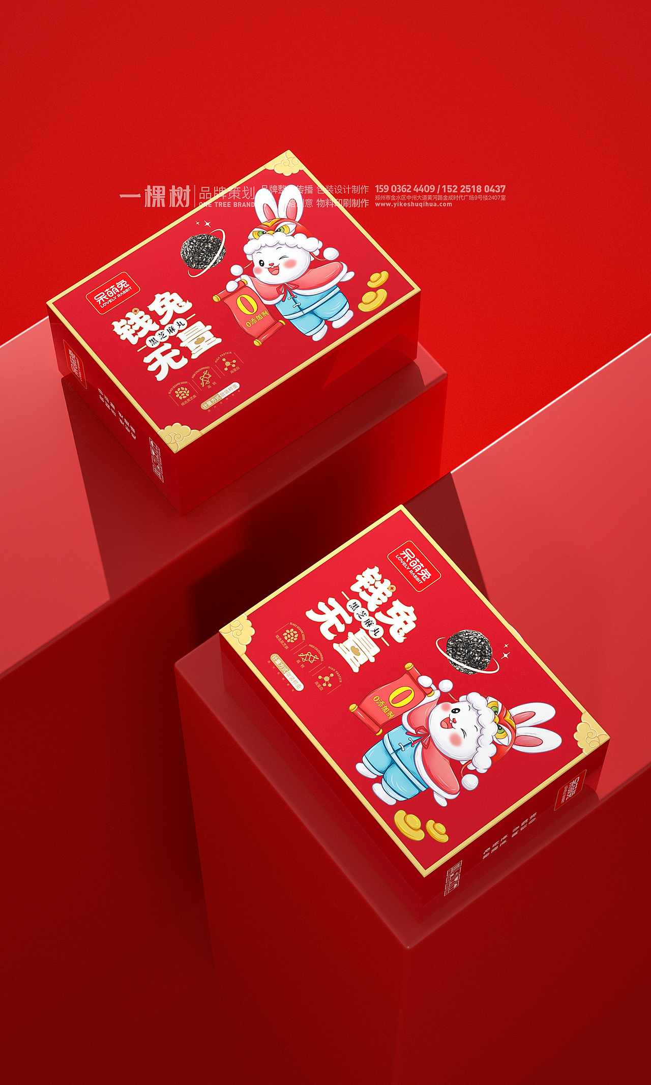 兔年礼盒包装/兔子IP/包装创意