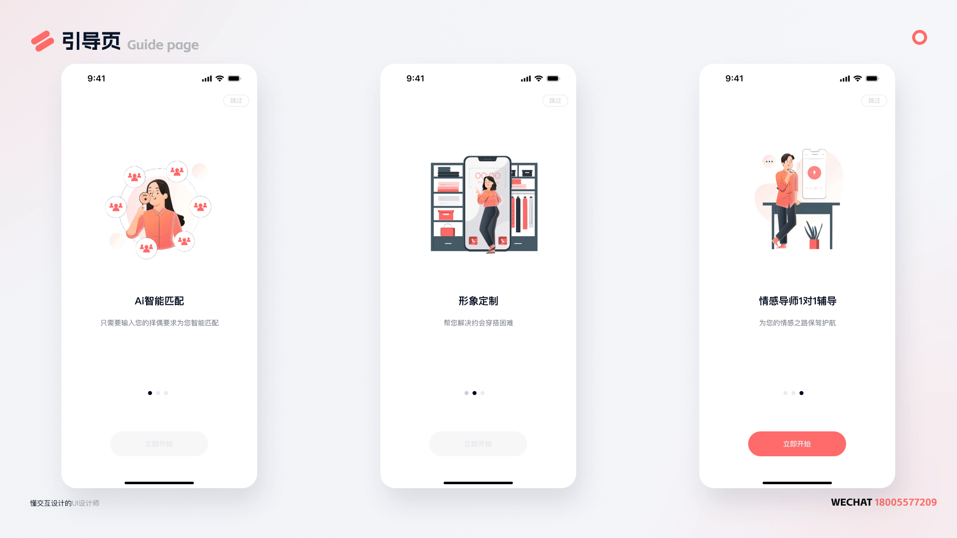 知己行 （服装定制+情感辅导）（图ZMzYwNTUzNzY4） - APP界面 - 站酷设计师Z46385354原创素材 - 站酷ZCOOL