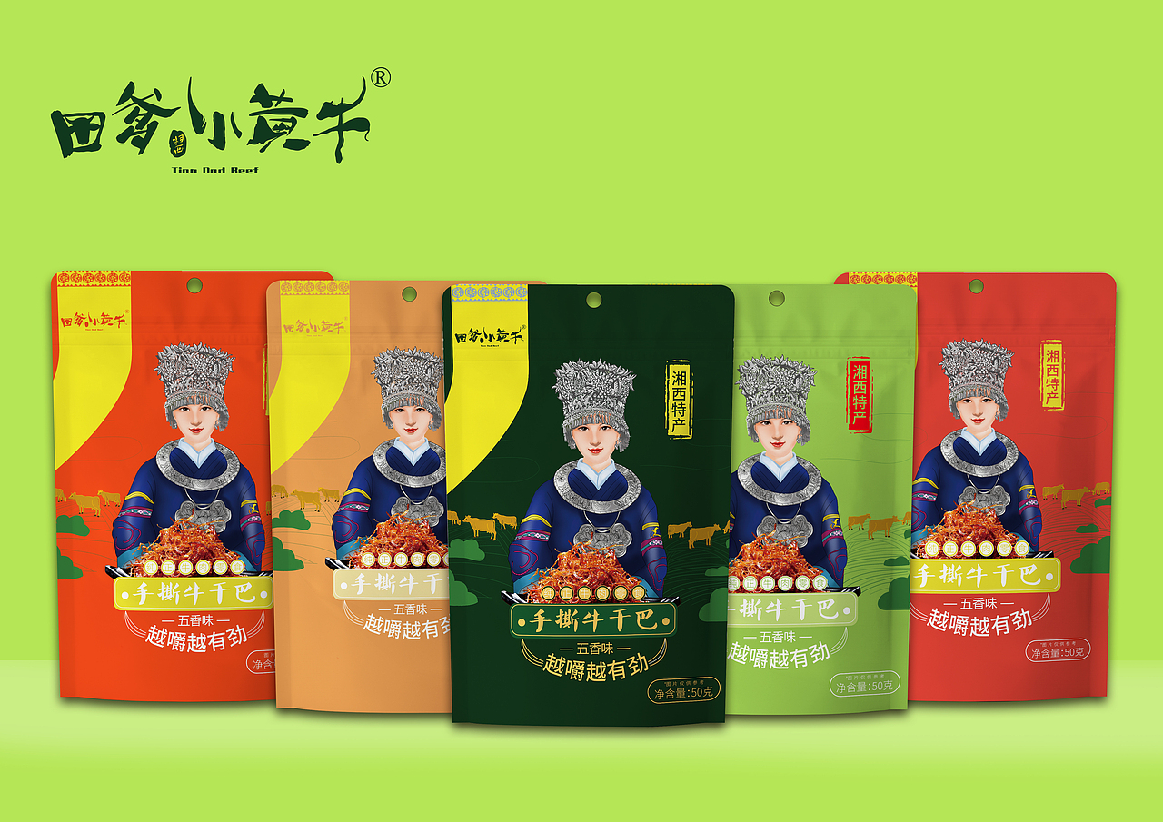田爹小黄牛——手撕牛干巴（图ZMzA2MzM1Nzky） - 包装 - 站酷设计师巴勃罗鲁伊斯T锐原创素材 - 站酷ZCOOL
