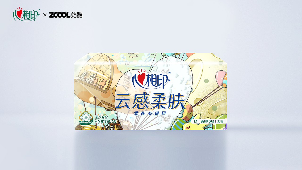 《无畏「心世界」——偷走月亮》