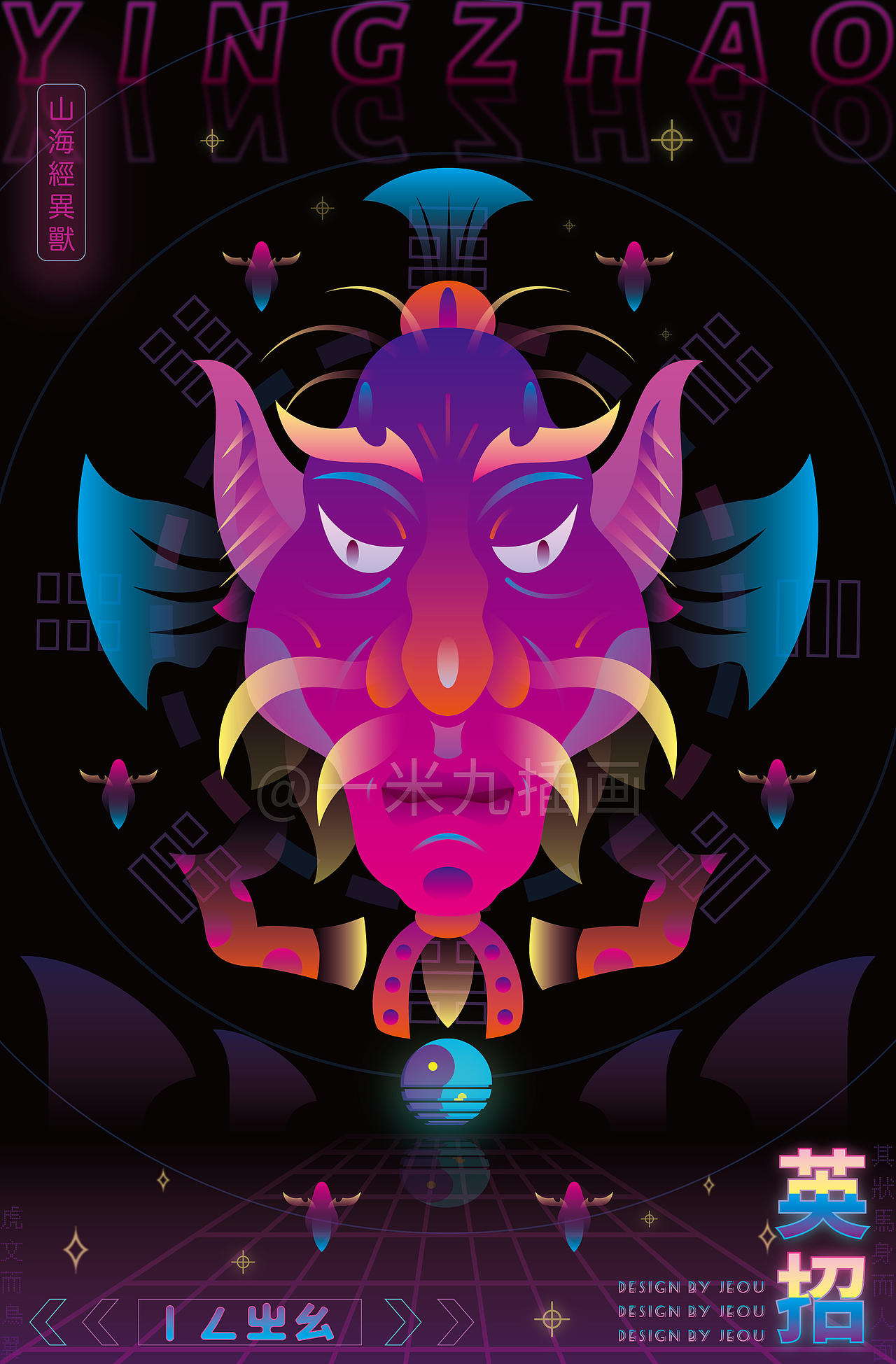 山海经异兽·金（图ZMzAwNDQ1NjQw） - 商业插画 - 站酷设计师一米九插画原创素材 - 站酷ZCOOL