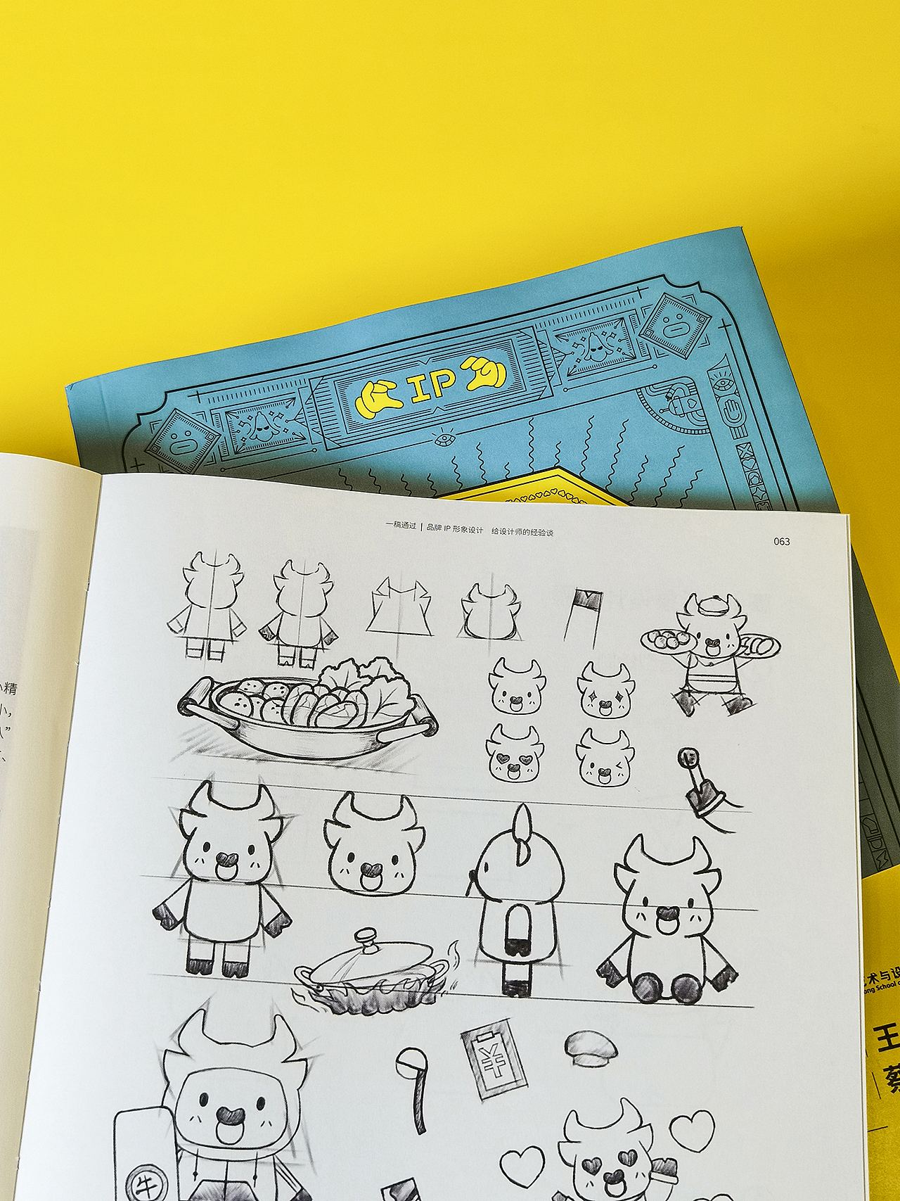 香蕉设计新书发售