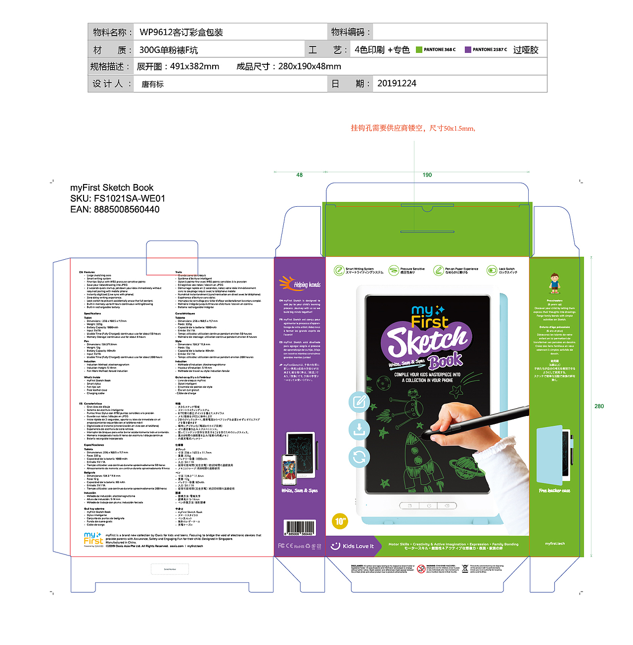 包装刀模排版设计
