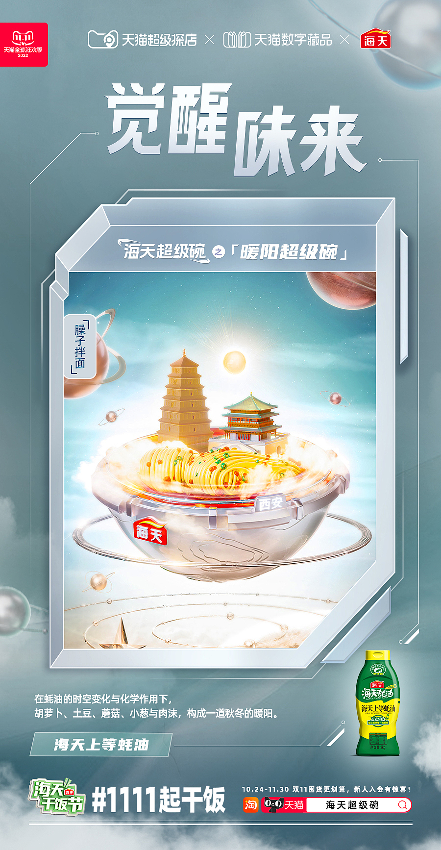 电商NFT数字藏品 模板（图ZMzI0Njg2NjQw） - 其他三维 - 站酷设计师走着瞧品牌创意原创素材 - 站酷ZCOOL