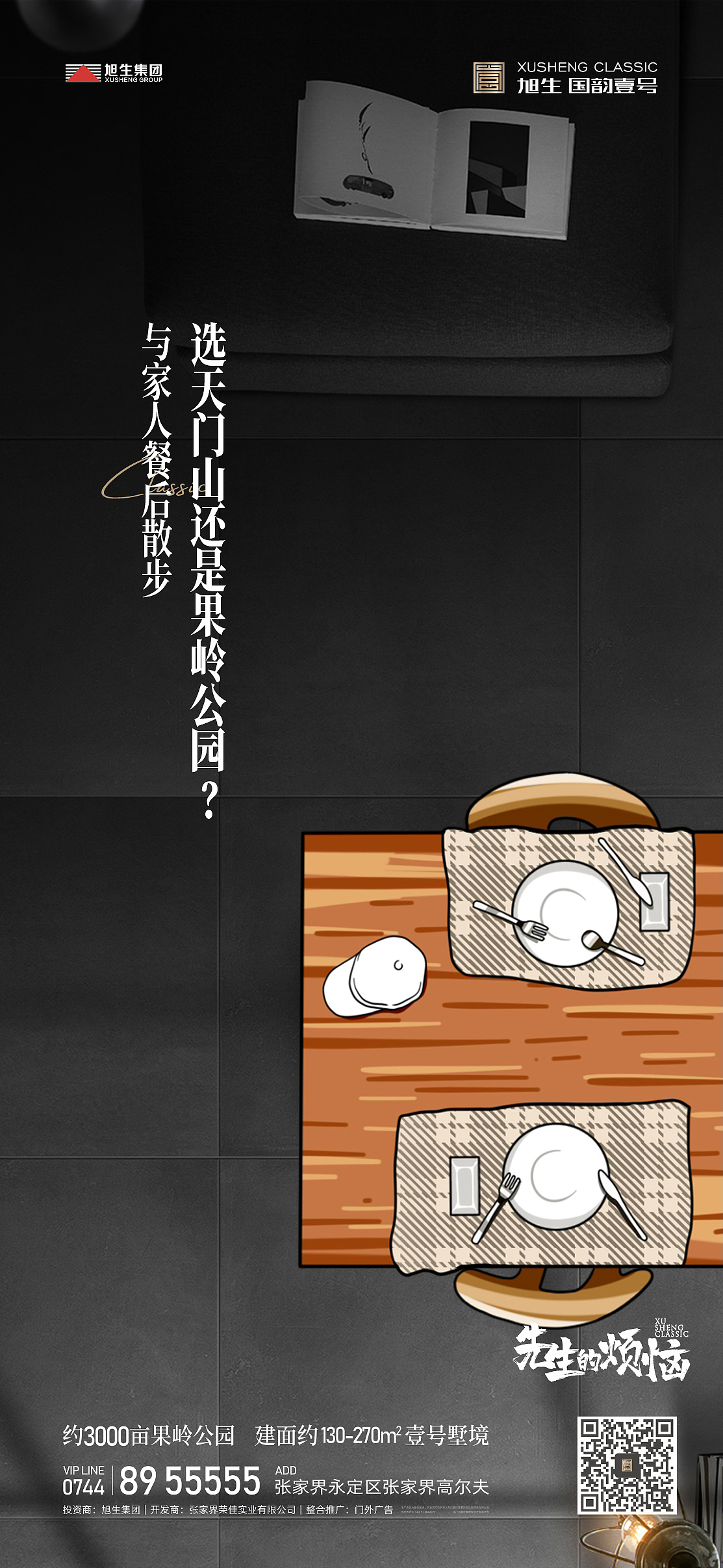 21在公司画过的一些图《壹号先生》（图ZMjk2NzEzNjIw） - 商业插画 - 站酷设计师DOVA01原创素材 - 站酷ZCOOL