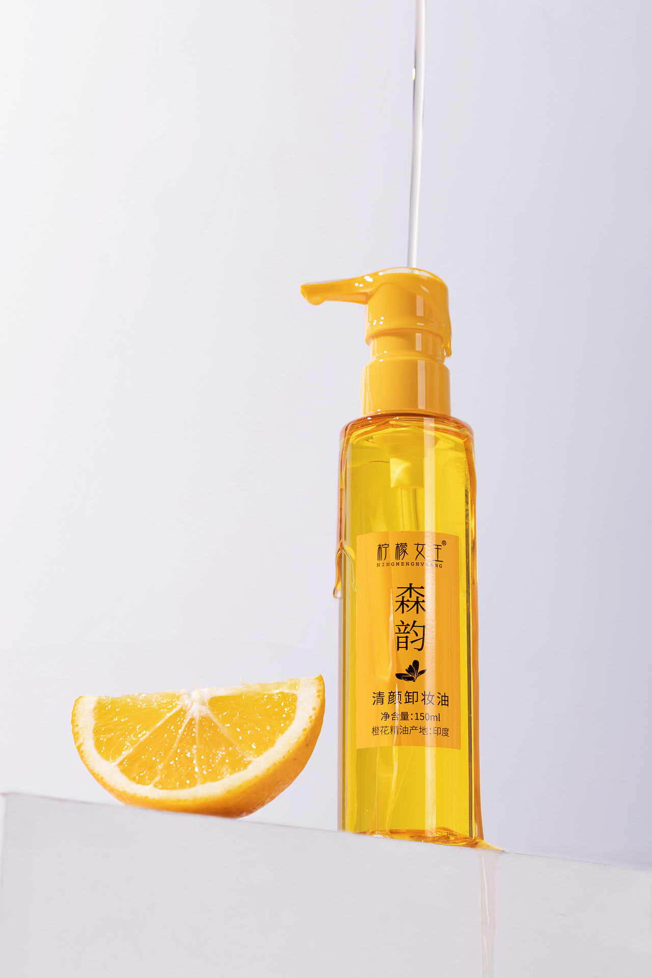静物产品拍摄|卸妆油拍摄 精油