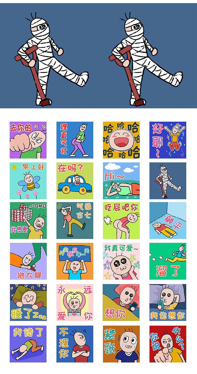 在逃阿哥 | 表情包第四弹（图ZMjk3MDA3ODY4） - 网络表情 - 站酷设计师刀衣原创素材 - 站酷ZCOOL