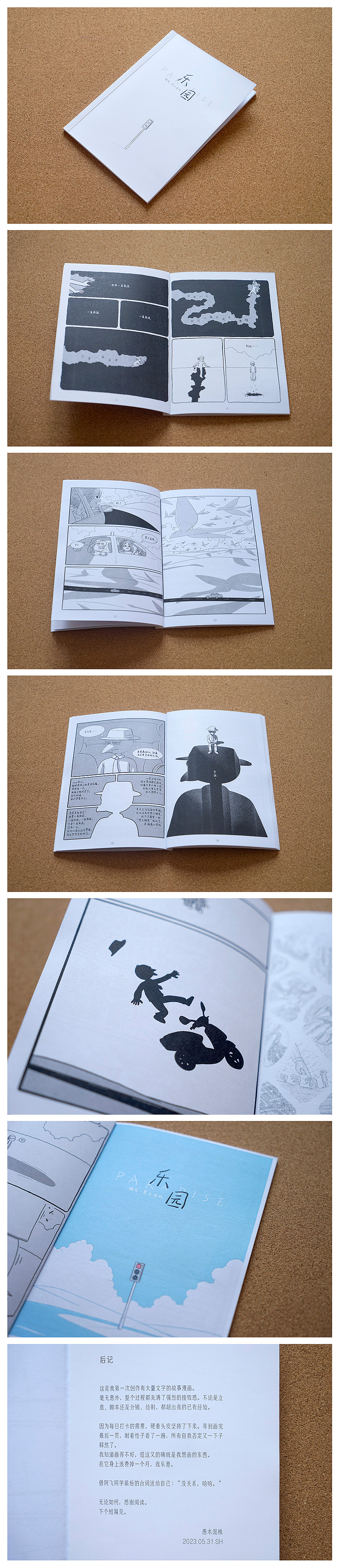 日画2312~2342 人人寻找快乐园