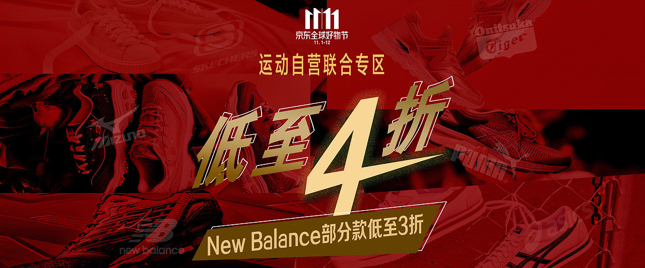 双11运动大牌联合 PUMA NIKE NB 阿迪