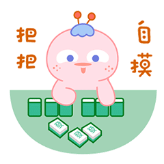 安吉县山川表情包第二弹（图ZMzA5MTA2NTk2） - 动效设计 - 站酷设计师康康的频道原创素材 - 站酷ZCOOL