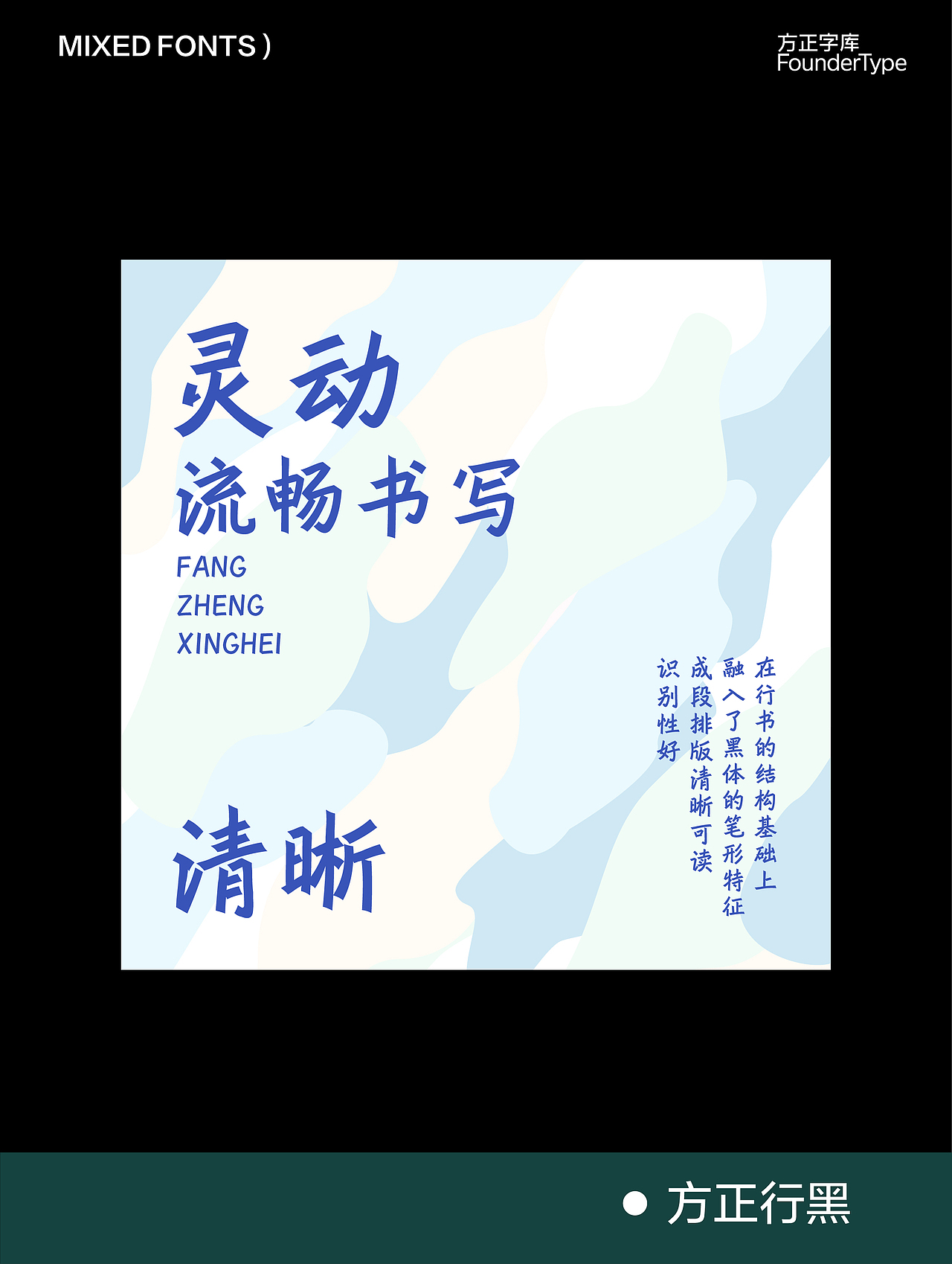 不太新但超好用！一组字体设计&应用思路（图ZMzQwOTc2MDQ0） - 字体/字形 - 站酷设计师方正字库原创素材 - 站酷ZCOOL
