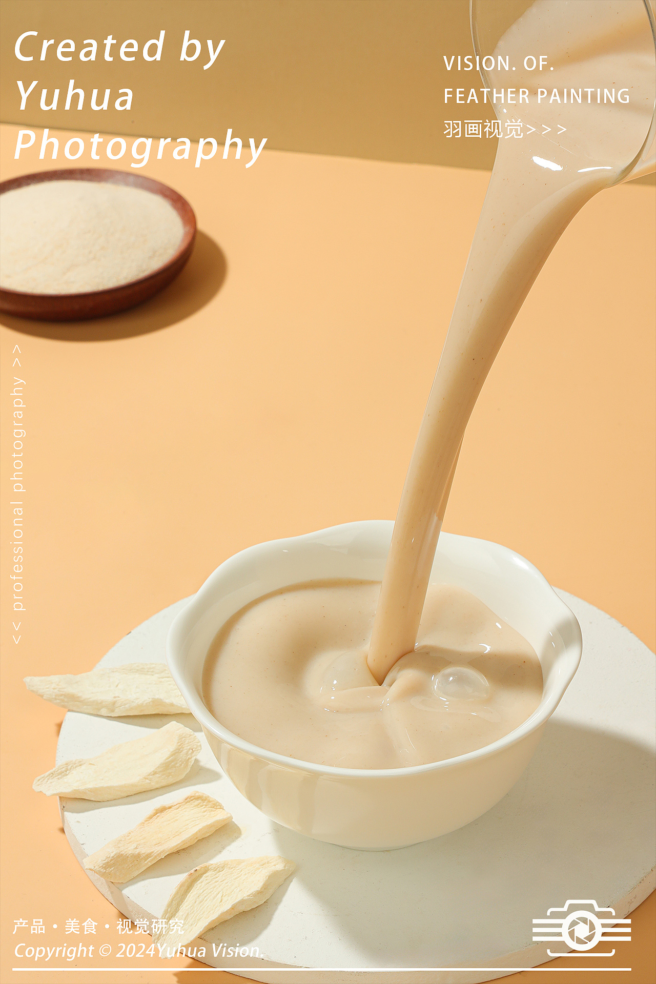 山药糊 山药饮山药粉 山药片 铁棍山药 芋头（图ZMzY3NzcxODY4） - 产品摄影 - 站酷设计师YUHUA羽画原创素材 - 站酷ZCOOL