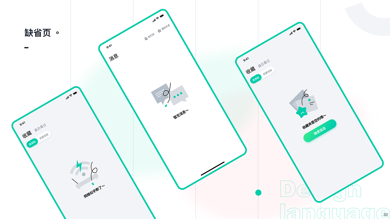 找室友app改版方案（图ZMzIyMjYyODIw） - APP界面 - 站酷设计师Sylvia在这里原创素材 - 站酷ZCOOL