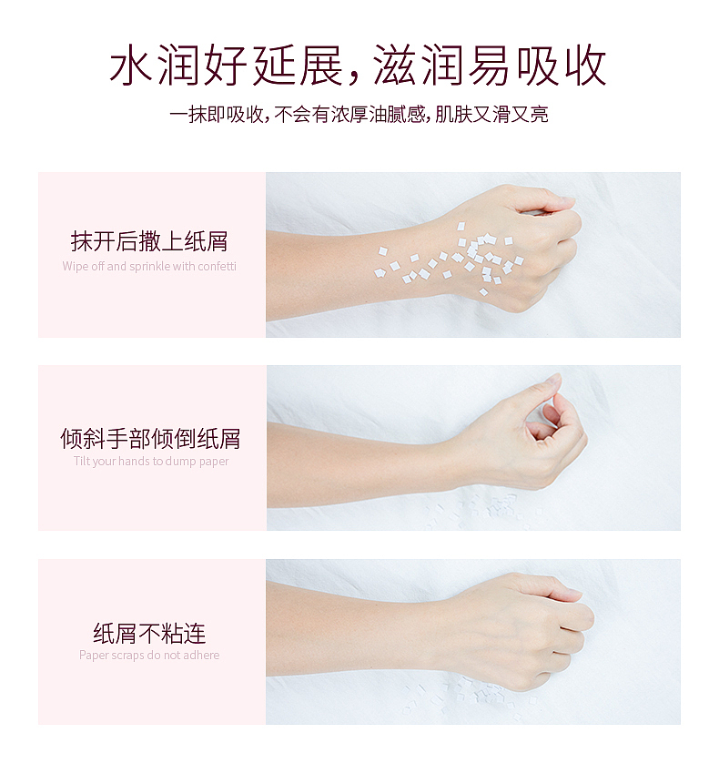 身体乳详情设计