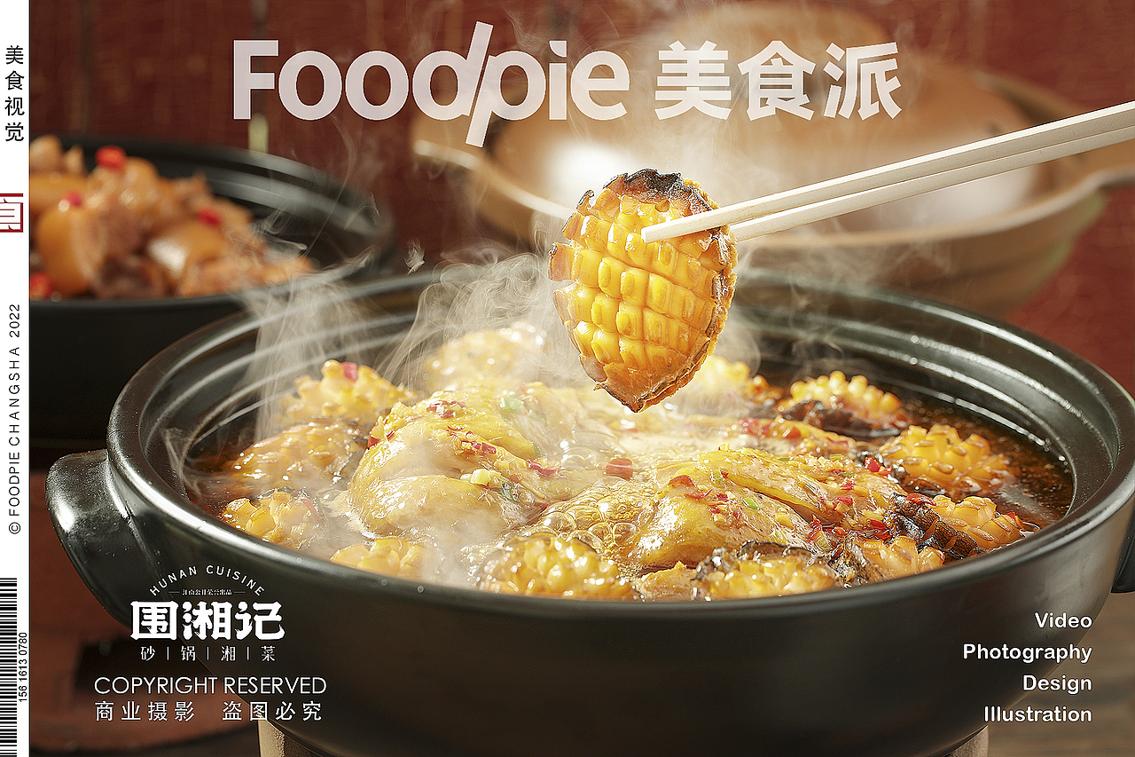 棒子老虎鸡🐔～钵子砂锅煲🍲～秋天里的一把火🔥（图ZMzE3OTIzODI0） - 美食摄影 - 站酷设计师Foodie尧廿三原创素材 - 站酷ZCOOL