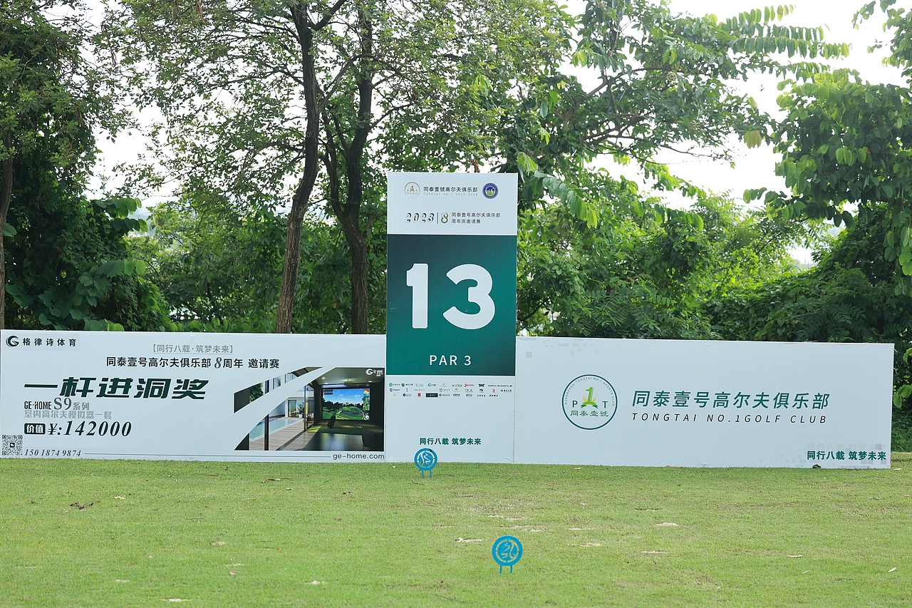 格律诗体育赞助一杆进洞奖S9室内高尔夫模拟器一套