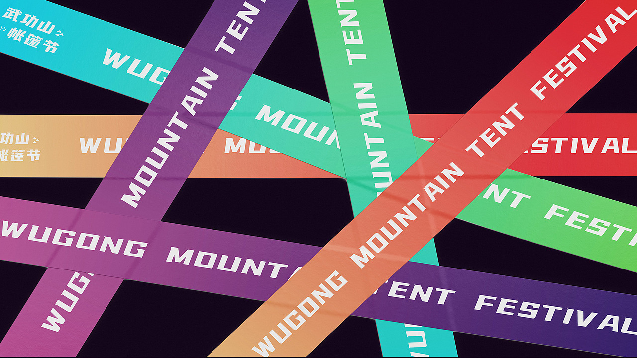 江西萍乡武功山帐篷节主KV设计（图ZMzQ3ODgzMjU2） - 海报 - 站酷设计师ZENBOO原创素材 - 站酷ZCOOL