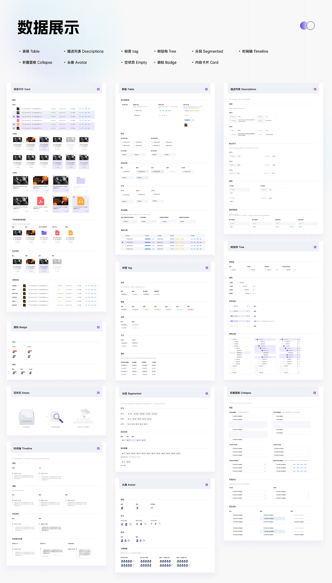 B端-资源管理设计系统