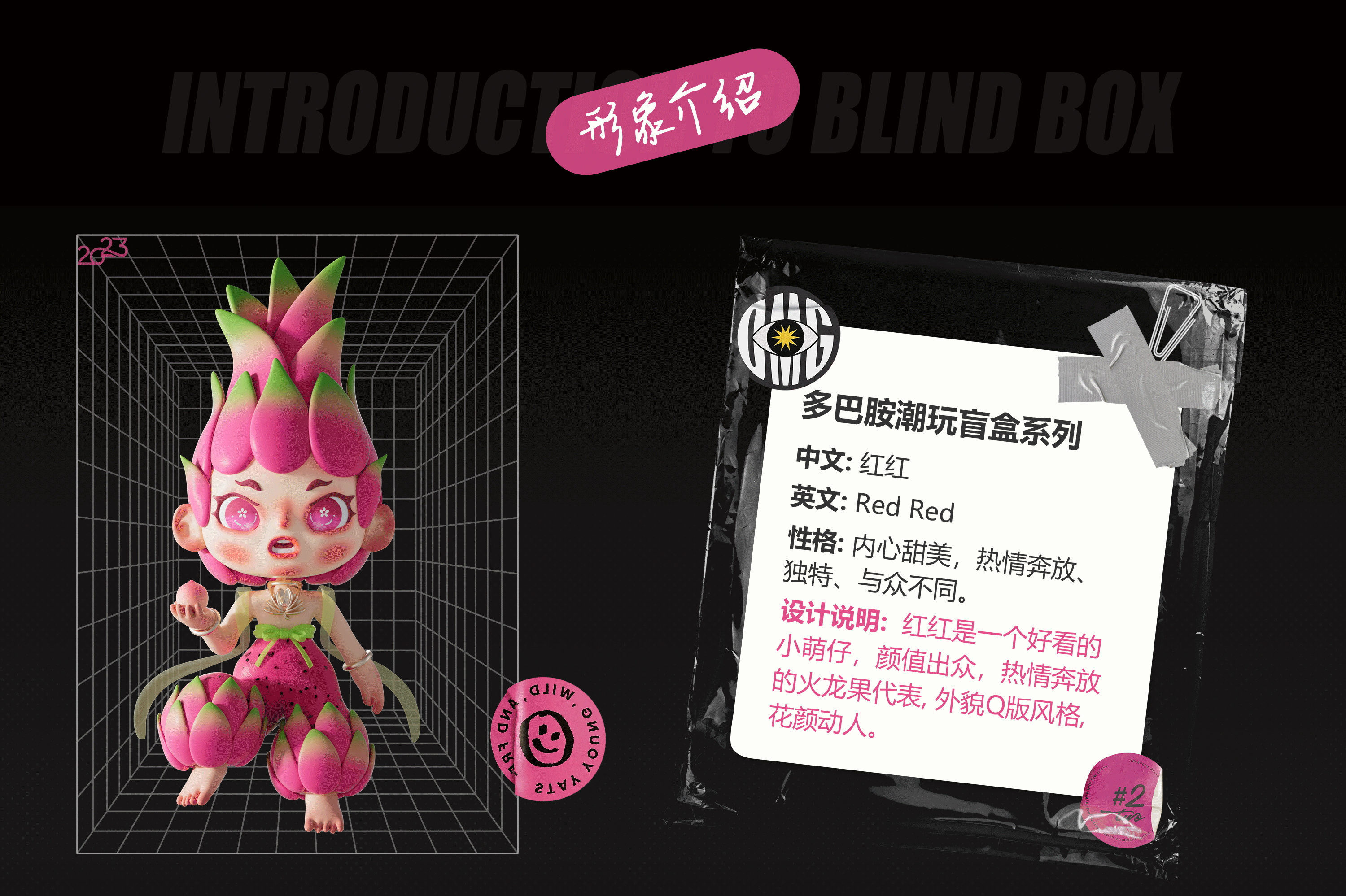 原创IP设计|多巴胺IP潮玩盲盒(可授权)文创品牌形象