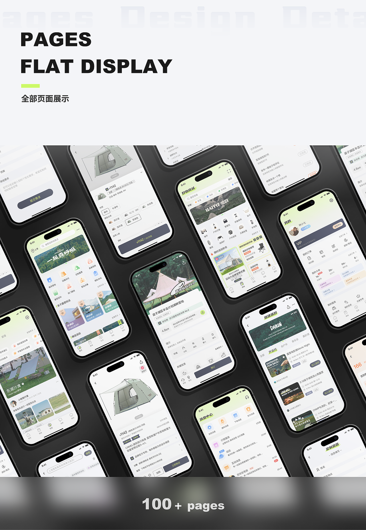 【灰牛-露营】APP界面UI设计（图ZMzY1Njk0OTk2） - APP界面 - 站酷设计师Yunn_原创素材 - 站酷ZCOOL