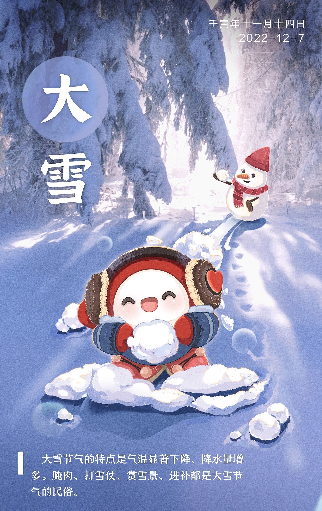 2022节气插画年度总结（图ZMzI2OTE1Mjky） - 商业插画 - 站酷设计师混沌小馄饨原创素材 - 站酷ZCOOL