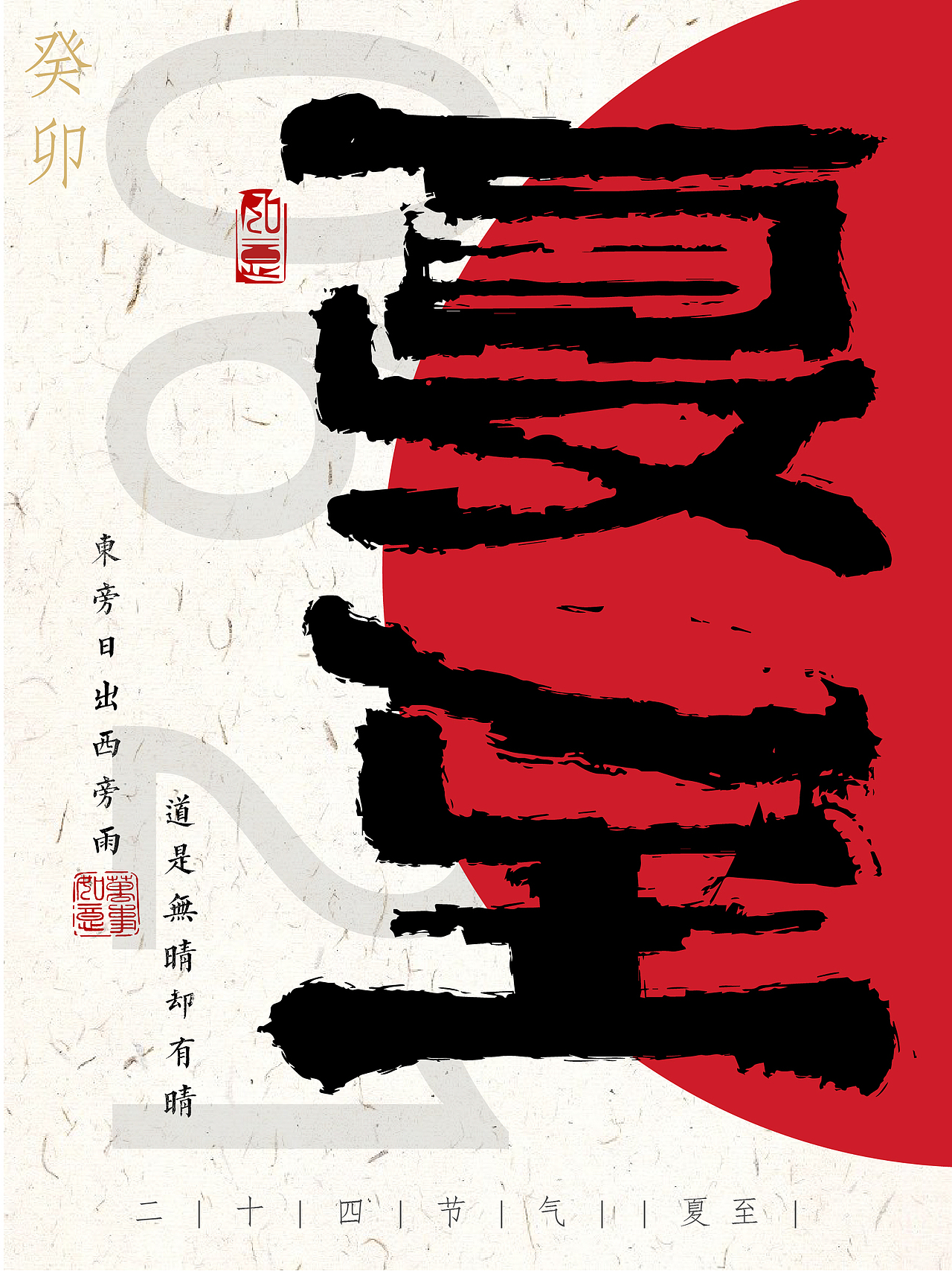 好玩的字体设计（图ZMzQ0NzI4NDg0） - 字体/字形 - 站酷设计师SIX丨恐龙原创素材 - 站酷ZCOOL