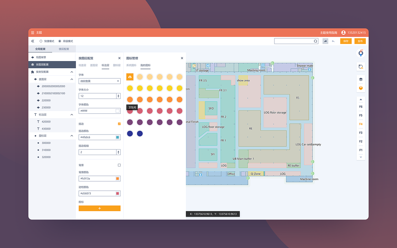 线上地图编辑器与主题编辑器