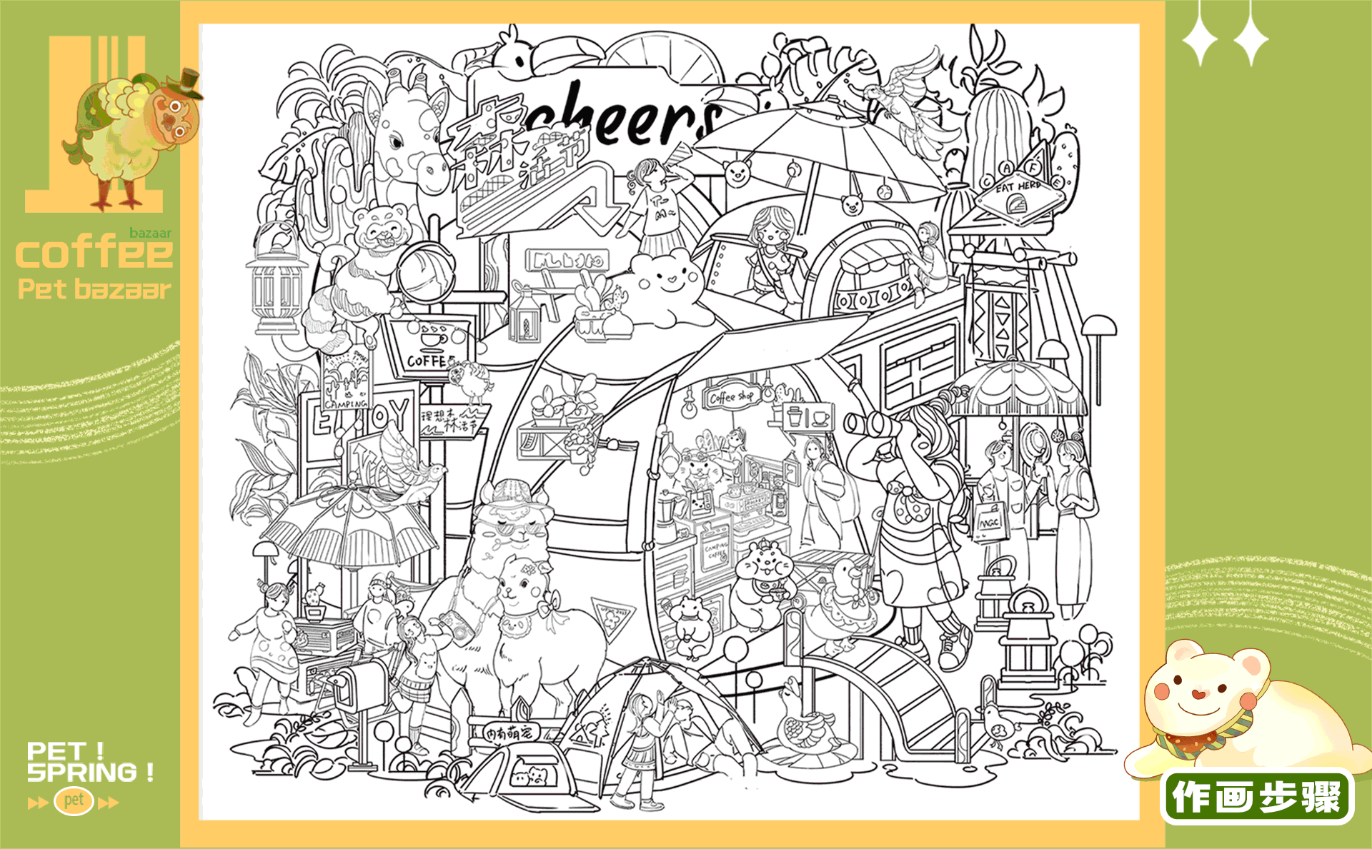 叮—这里有一份宠物咖啡请查收——商场主视觉萌宠专区（图ZMzU5NDk2NDgw） - 商业插画 - 站酷设计师春灼岛SS原创素材 - 站酷ZCOOL